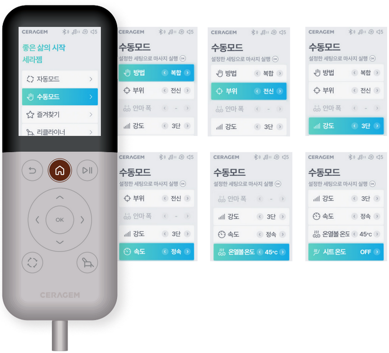 세라젬 파우제 M8 Fit 리모컨에 수동모드 인터페이스와 마사지 방법, 부위, 강도 설정 항목이 표시된 화면