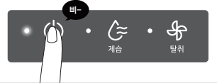 린클 이지 전원 버튼을 짧게 눌러 전원을 켜는 조작 모습