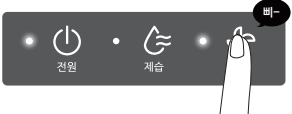 린클 이지 탈취 버튼을 눌러 기능을 켜거나 끄는 모습