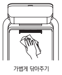 린클 이지 상단 배기필터망을 손으로 부드럽게 닦는 모습