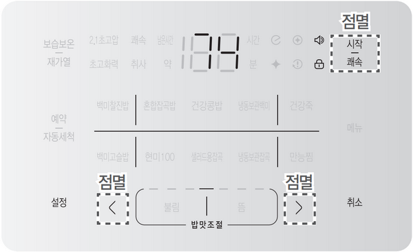 쿠첸 CRT-RPK067 전기압력밥솥 디스플레이에 보온 온도 71℃가 표시된 상태