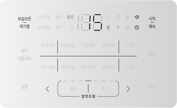 쿠첸 CRT-RPK067 전기압력밥솥에서 보온 중인 밥을 15분간 재가열하는 기능 화면
