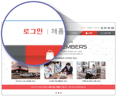 아이나비 홈페이지 우측 상단 로그인 메뉴 확대 이미지