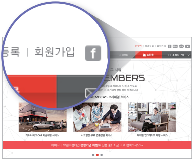 아이나비 홈페이지 우측 상단 회원가입 메뉴 확대 이미지