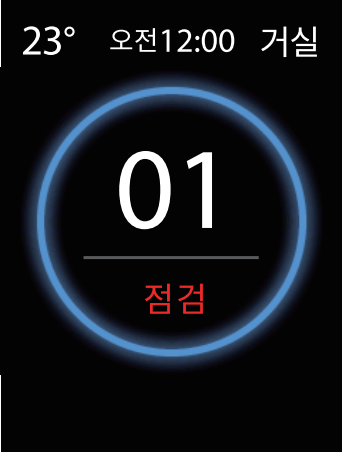 거실형 화면에 점검 문구와 보일러 점검 코드가 표시된 상태