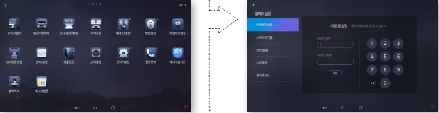 코콤 얼라인 월패드 홈 화면에서 비밀번호 설정 화면으로 이동하는 과정