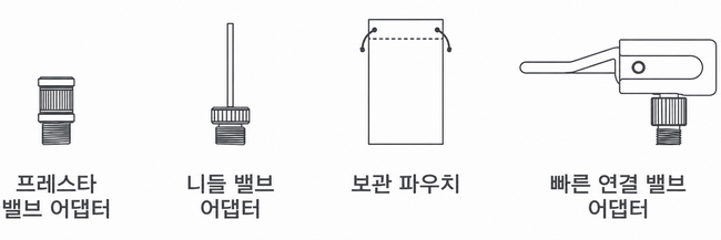 프레스타 밸브 어댑터, 니들 밸브 어댑터, 보관 파우치, 빠른 연결 밸브 어댑터의 선화