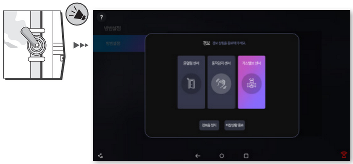 코콤 월패드에 가스 배관과 경고 아이콘 및 가스 감지 팝업이 표시된 화면
