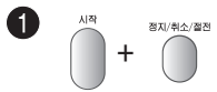 시작 버튼과 정지·취소·절전 버튼을 3초간 동시에 누르는 소리 설정 안내