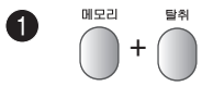 HSB-N361B에서 메모리 버튼과 탈취 버튼을 3초간 동시에 눌러 잠금을 해제하는 안내 그림